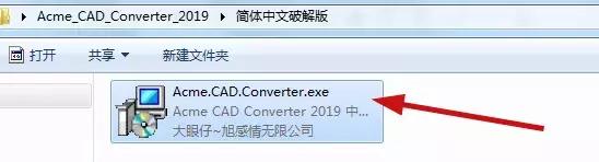 低版本CAD如何打开高版本CAD图纸？使用CAD图纸版本转换器搞定！