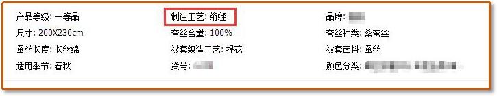 “蚕丝被十大品牌”, 教你如何不入坑？