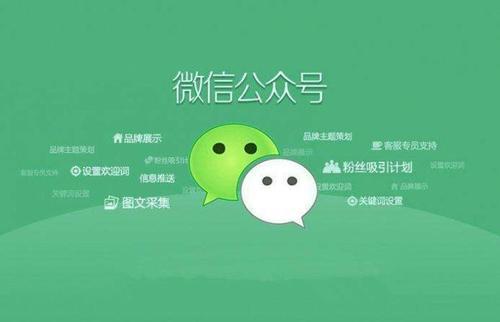 现在微信公众号还能做吗？如何做公众号赚钱？