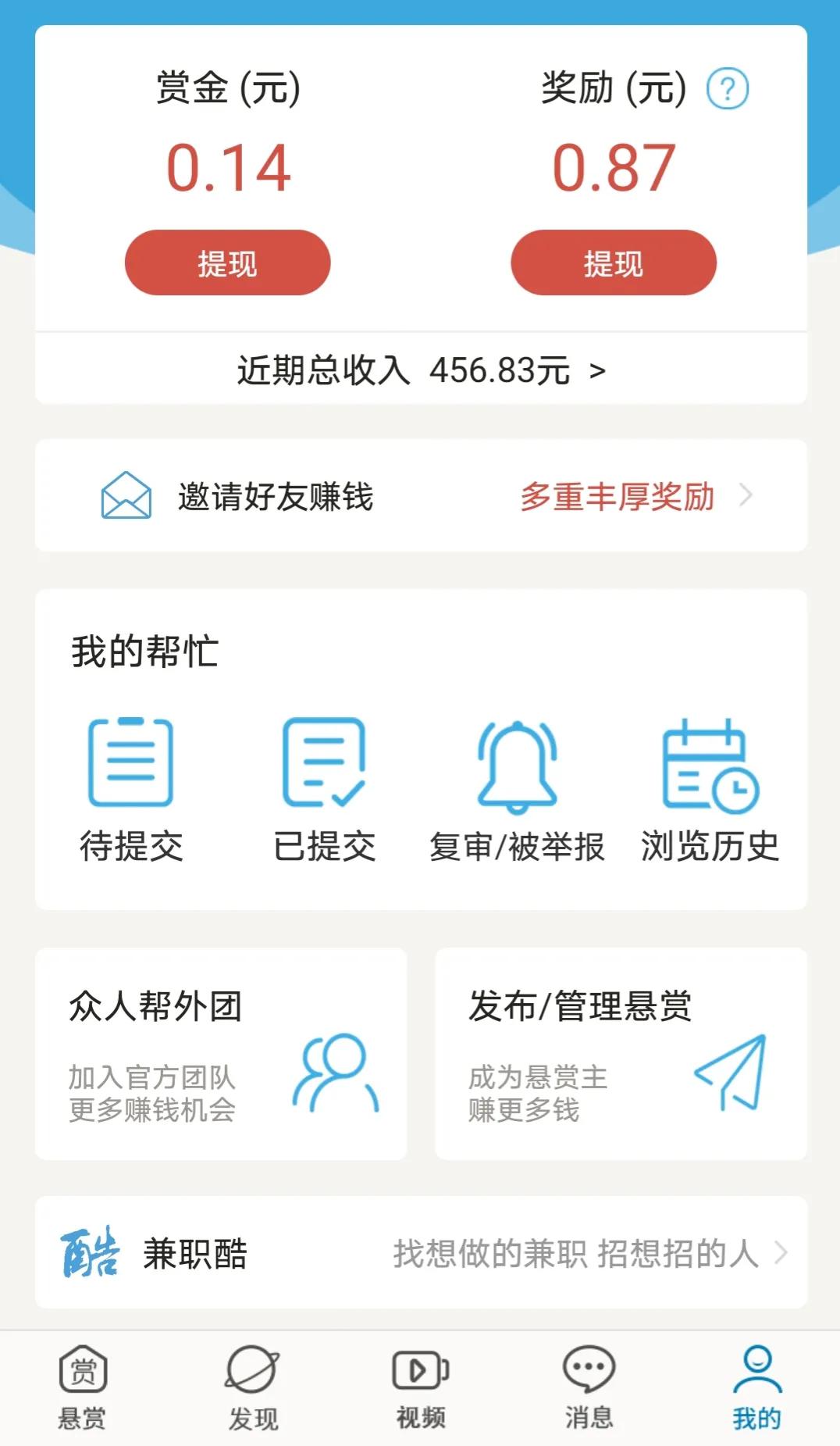 不会吧！还有人不知道这些好兼职赚钱平台？不收费！别再傻傻刷单