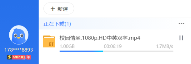 迅雷11抢先版真的快吗？我先测试为敬