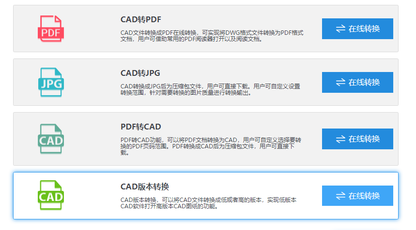 为什么CAD图纸无法打开，版本转换的两种方法，请了解下