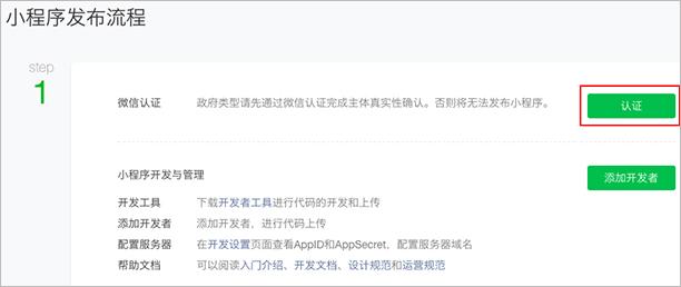 微信小程序在哪里打开和发布