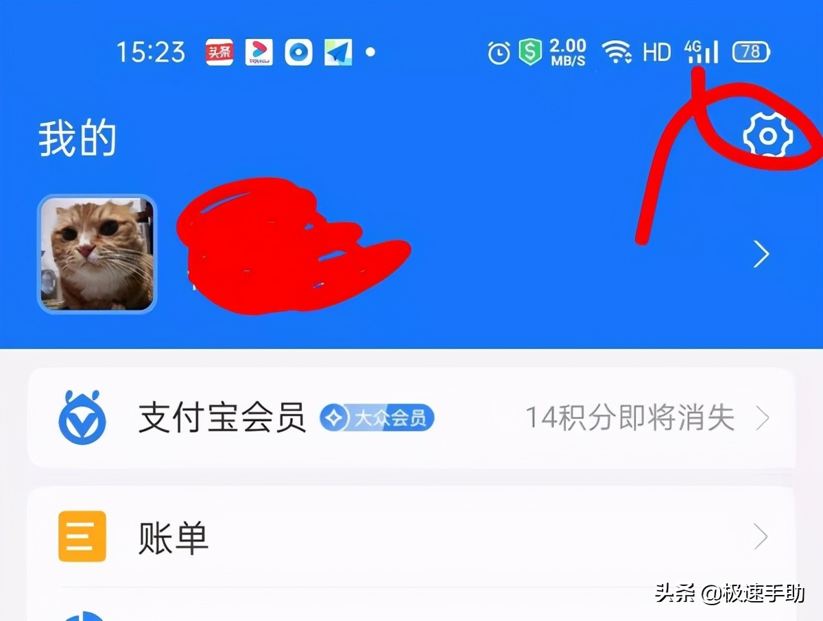 不知道支付宝免密支付怎么取消？取消免密支付即取消各项自动续费