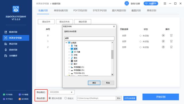 如何在电脑上提取图片中的文字？别再手打了，教你10秒轻松搞定