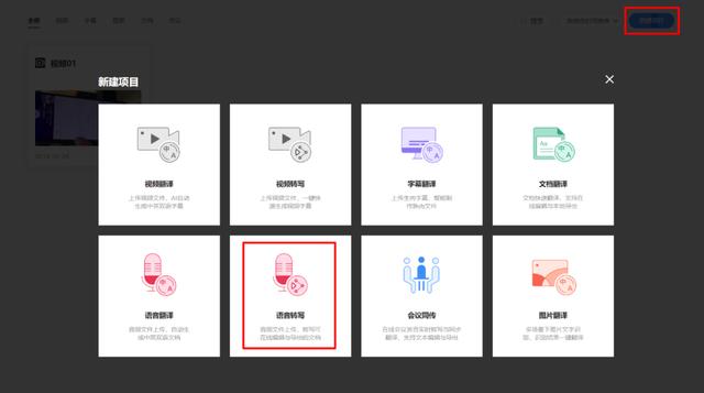 10款语音文字互转工具，为了你我找了两星期。