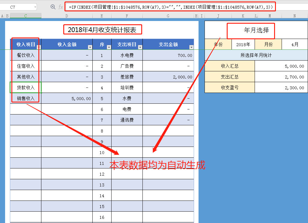 用了3年的出纳收支软件及财务收支管理表格，自动生成，限时分享