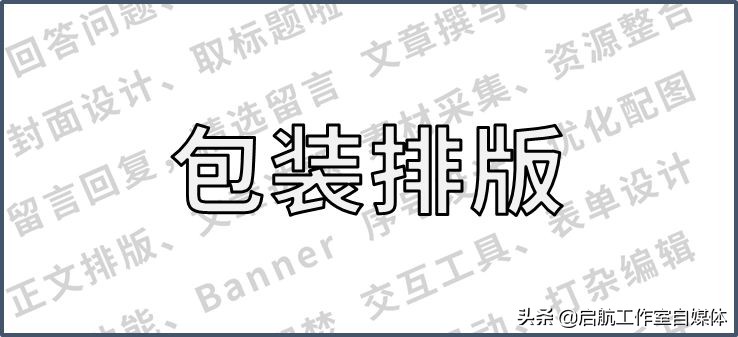 《公众号编辑指南》，带你轻松上手推文排版