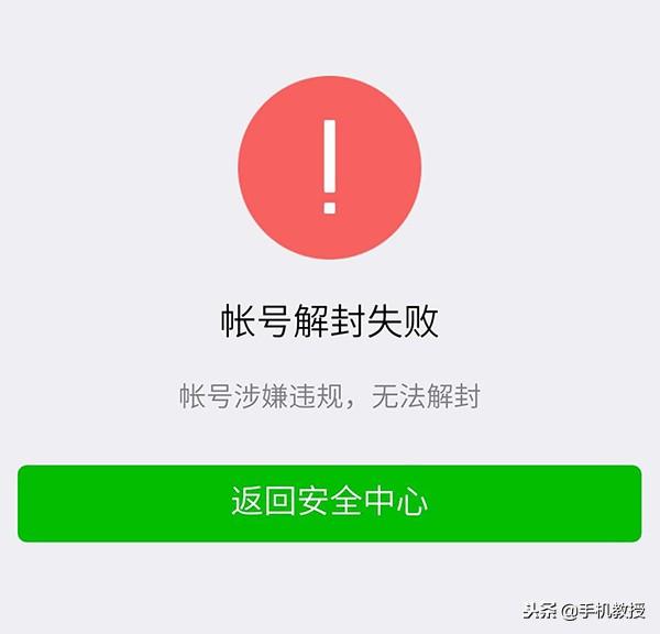 怎么回事！微信更新版本后大量网友被封号？可能是这些原因！