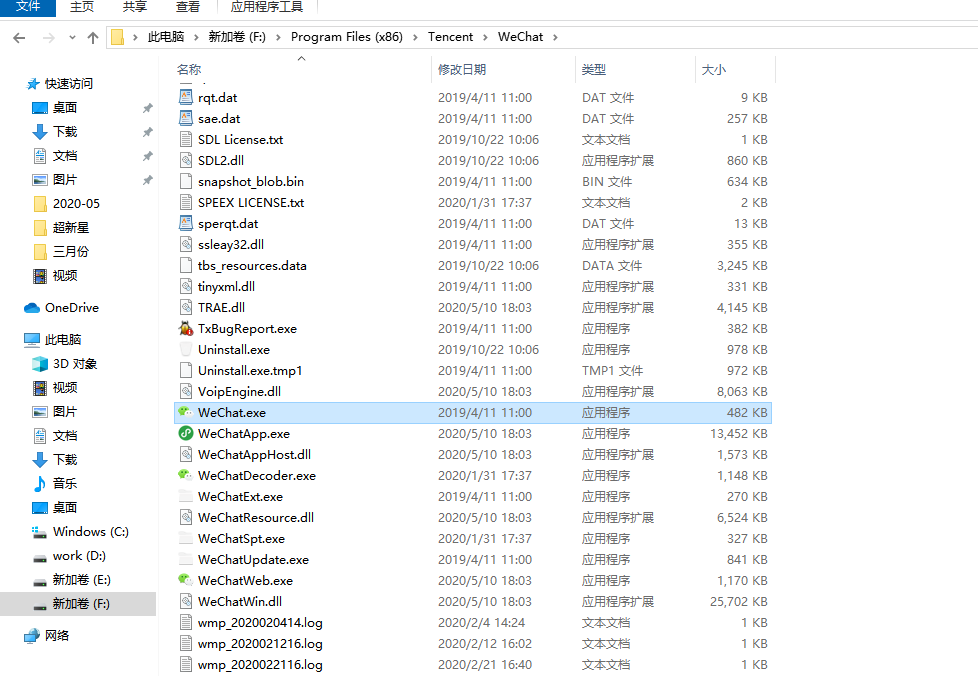 一台电脑如何同时登陆多个微信？教你快速多开微信登陆的方法