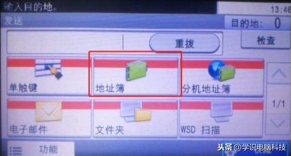 网络打印复印一体机如何设置扫描到共享文件夹