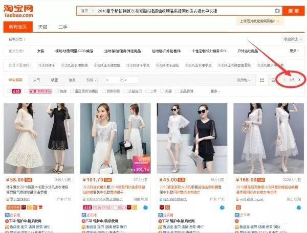 淘宝新品上架快速增权技巧，让你赢在起跑线