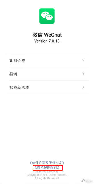 怎么样屏蔽微信朋友圈和QQ空间推荐的广告