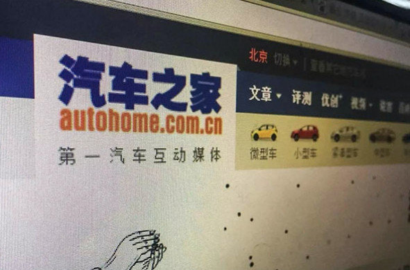 汽车之家沦为“车托之家”？一个会员要价50万！遭集体“封杀”