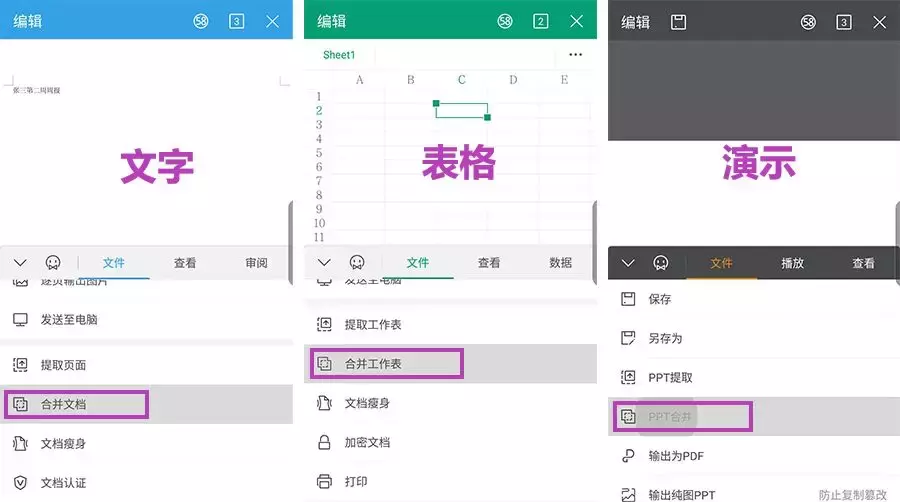 如何“唰”一下，把数百个文档内容合并到一起？