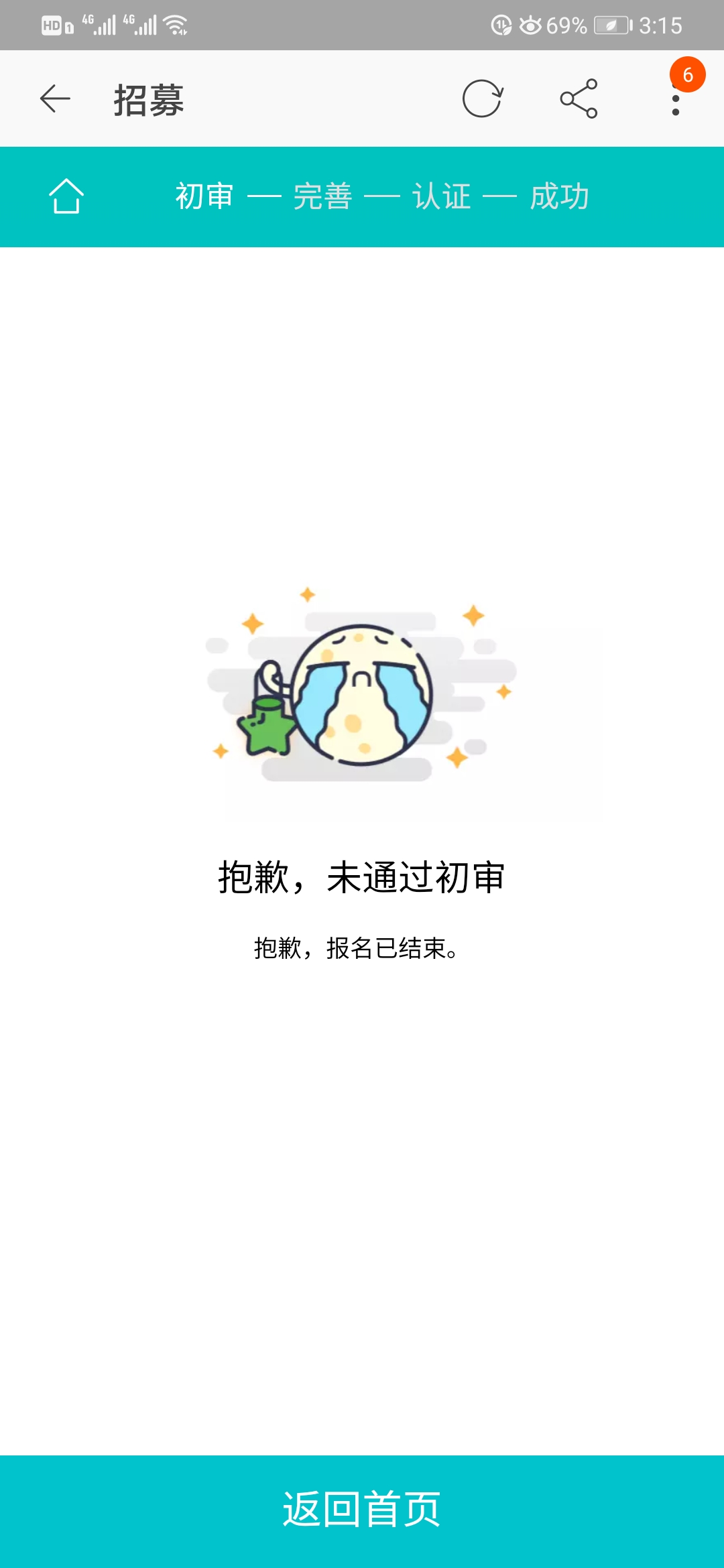 理财之兼职篇——阿里巴巴云客服（上）