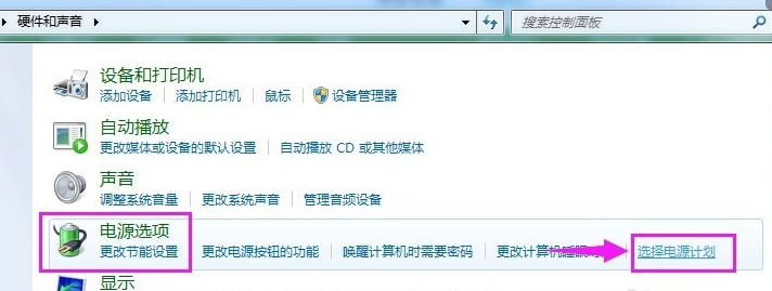 取消电脑电脑休眠的方法