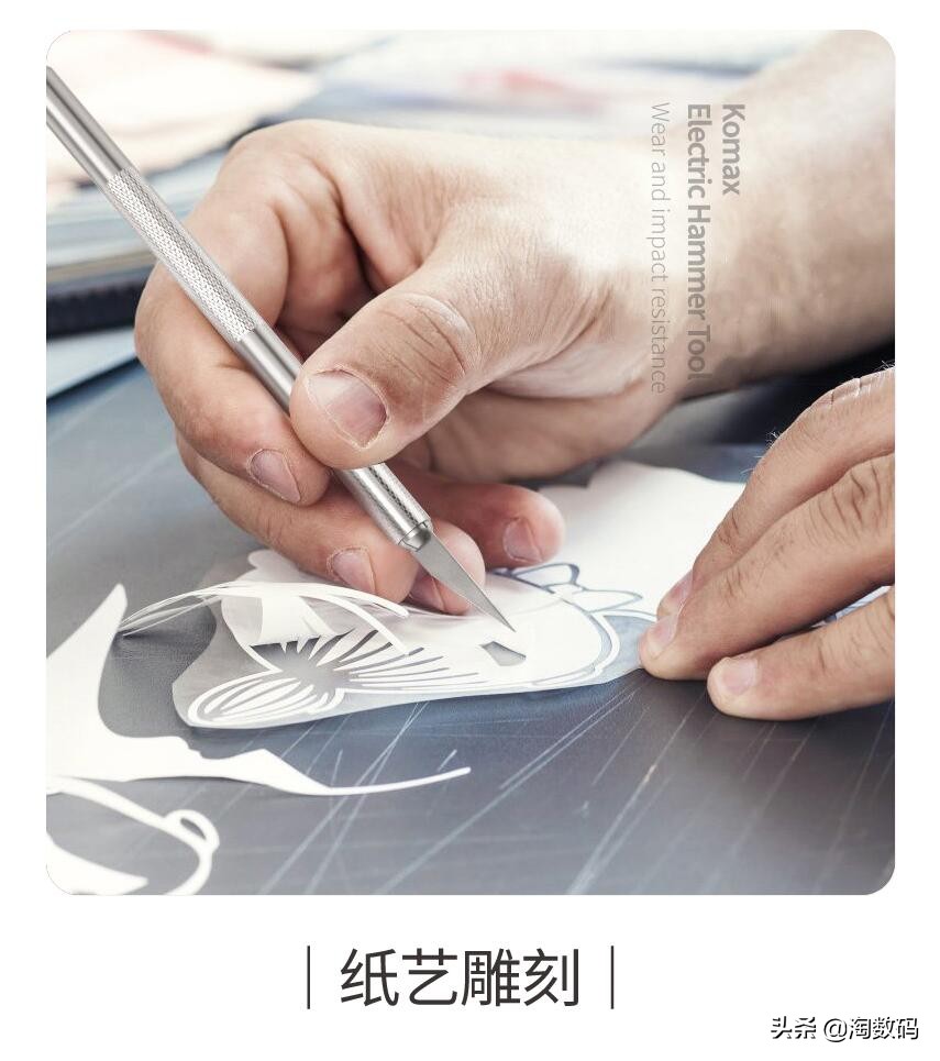 数码捡漏日报：德国KOMAX科麦斯，天猫推1.6元合金钢MOD雕刻刀