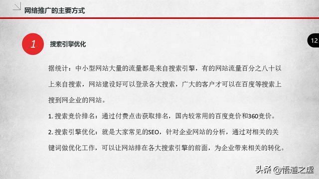 企业如何做好网络推广，做网络推广的主要方式是什么？