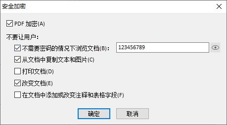 PDF虚拟打印机还是这款好用