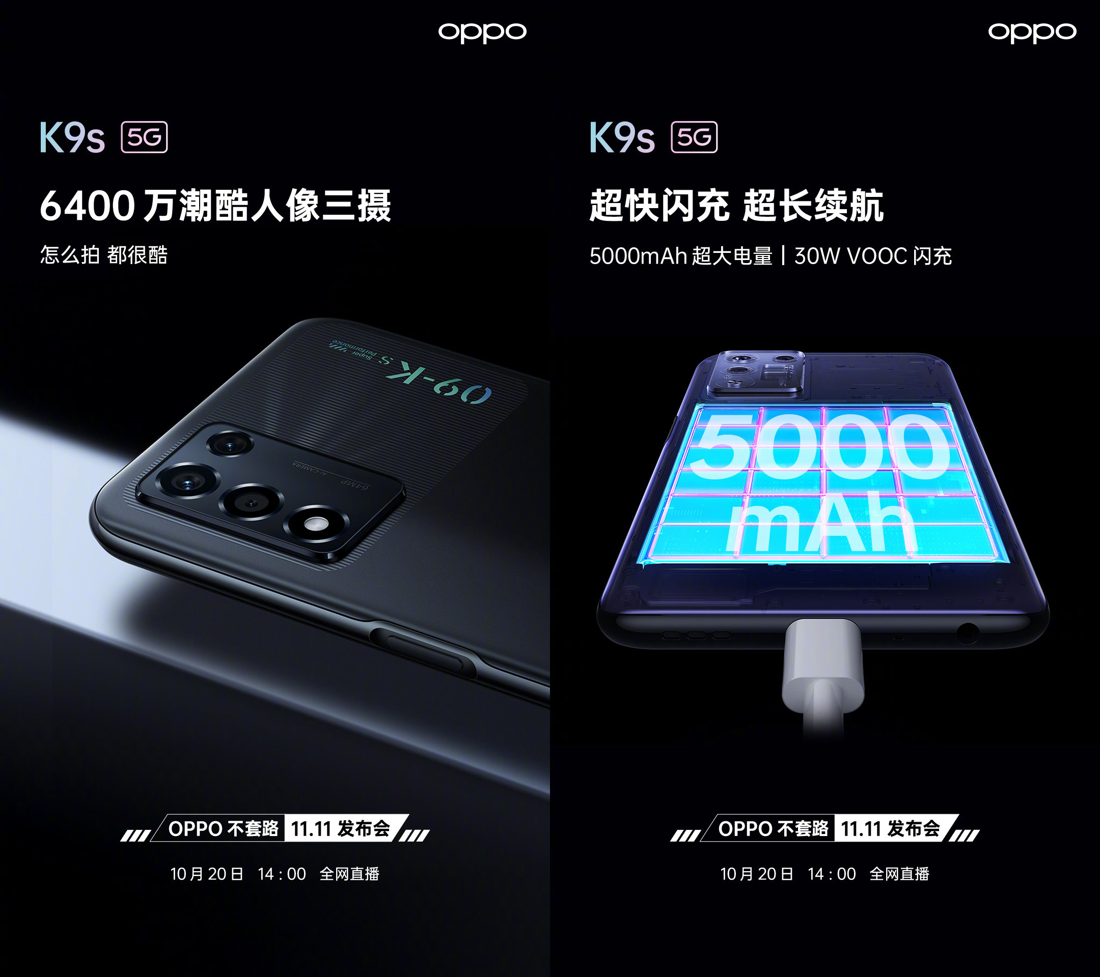 迎战双十一！荣耀发布7寸大屏新机、OPPO推出K9s，谁能成为爆款