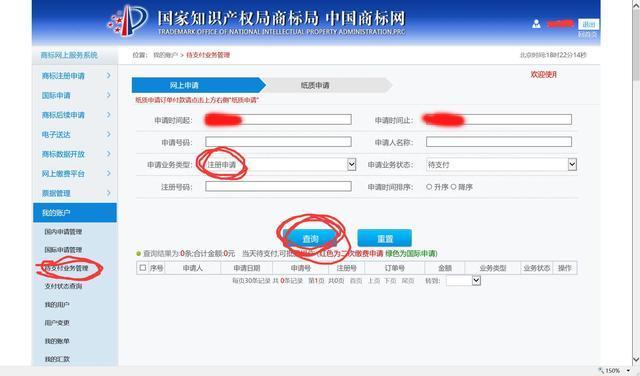 怎么自己在商标网上申请商标