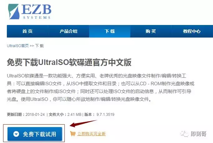 微软官方操作系统，如何使用U盘安装？