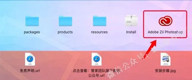 Mac软件 PS CC2019软件安装教程