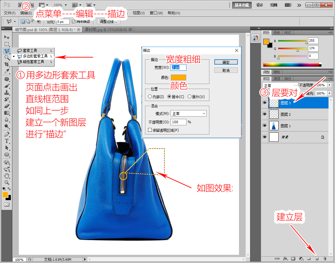零基础PS制作详情细节展示图