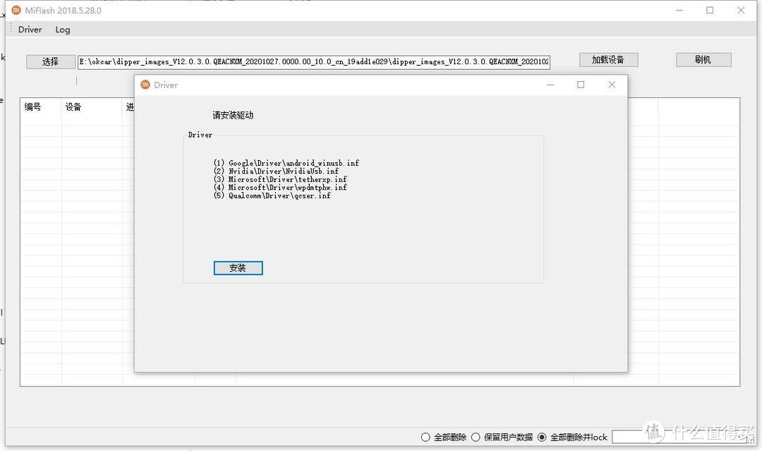 三年前的小米8不要扔，刷成车机系统再创辉煌之Carplay连接