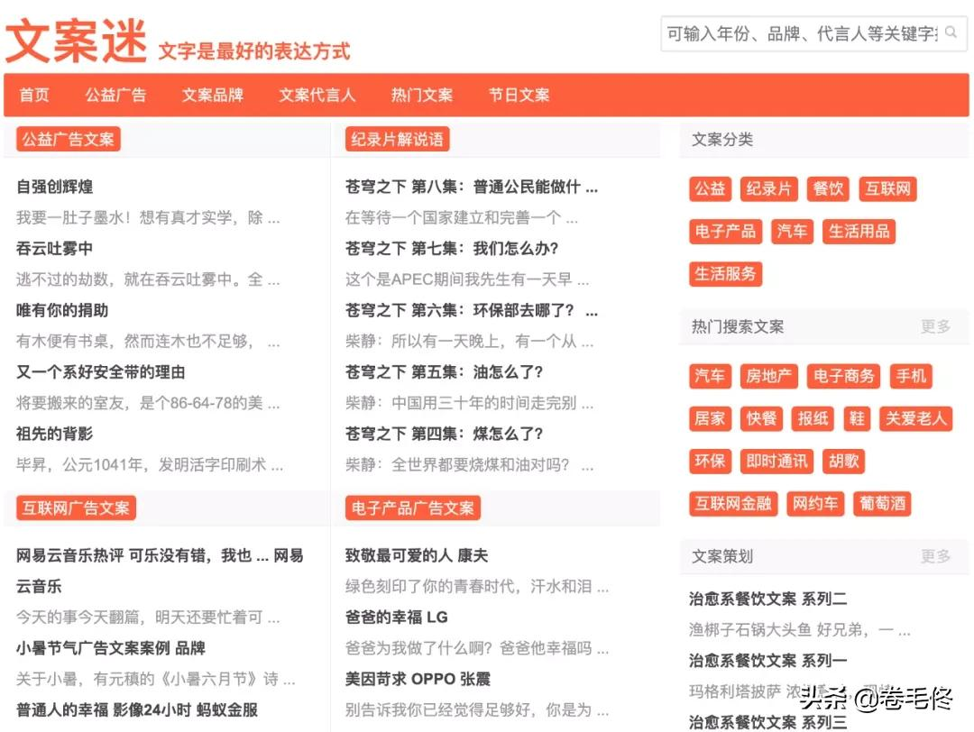 拍视频没灵感，这6个网站你一定要存好