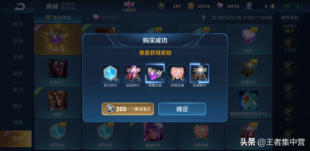 水晶换武则天还是典藏，内部员工给出建议，留着等这皮肤绝对不亏