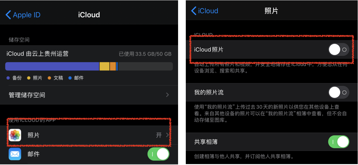 iCloud你在用了吗？