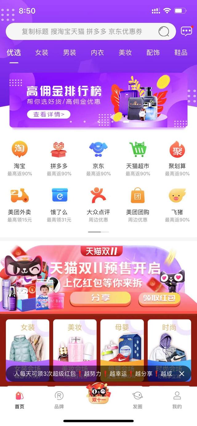 史上最强无敌双11抢红包攻略，别人剁手你躺赚，别怪我没有告诉你