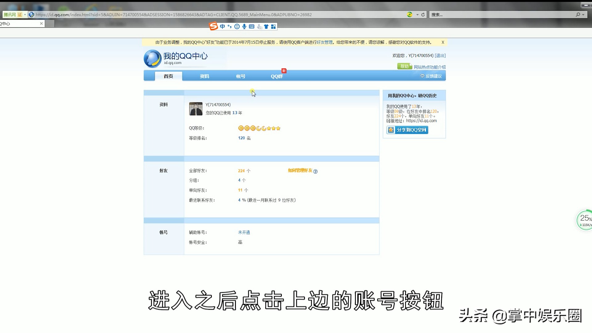  如何把手机号变成qq号