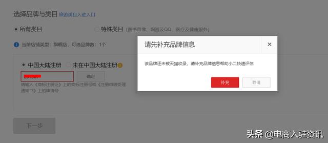商家入驻指南：天猫入驻操作流程图解