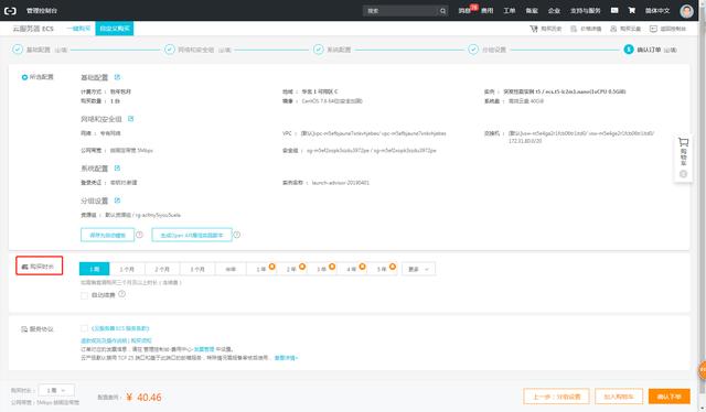 第二课：如何选择适合做小程序的服务器及域名？