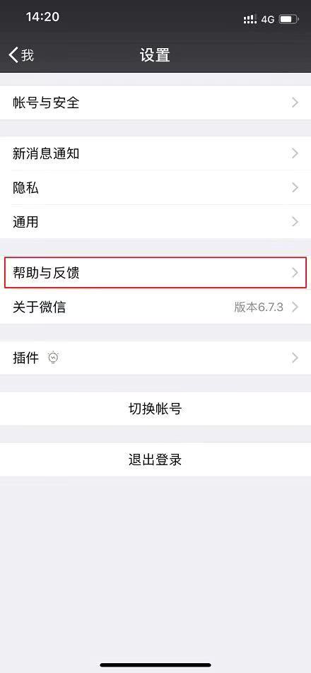 删掉的微信聊天记录终于可以找回了