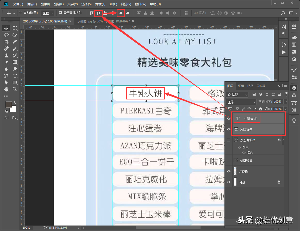 Photoshop 照稿画图实战教程