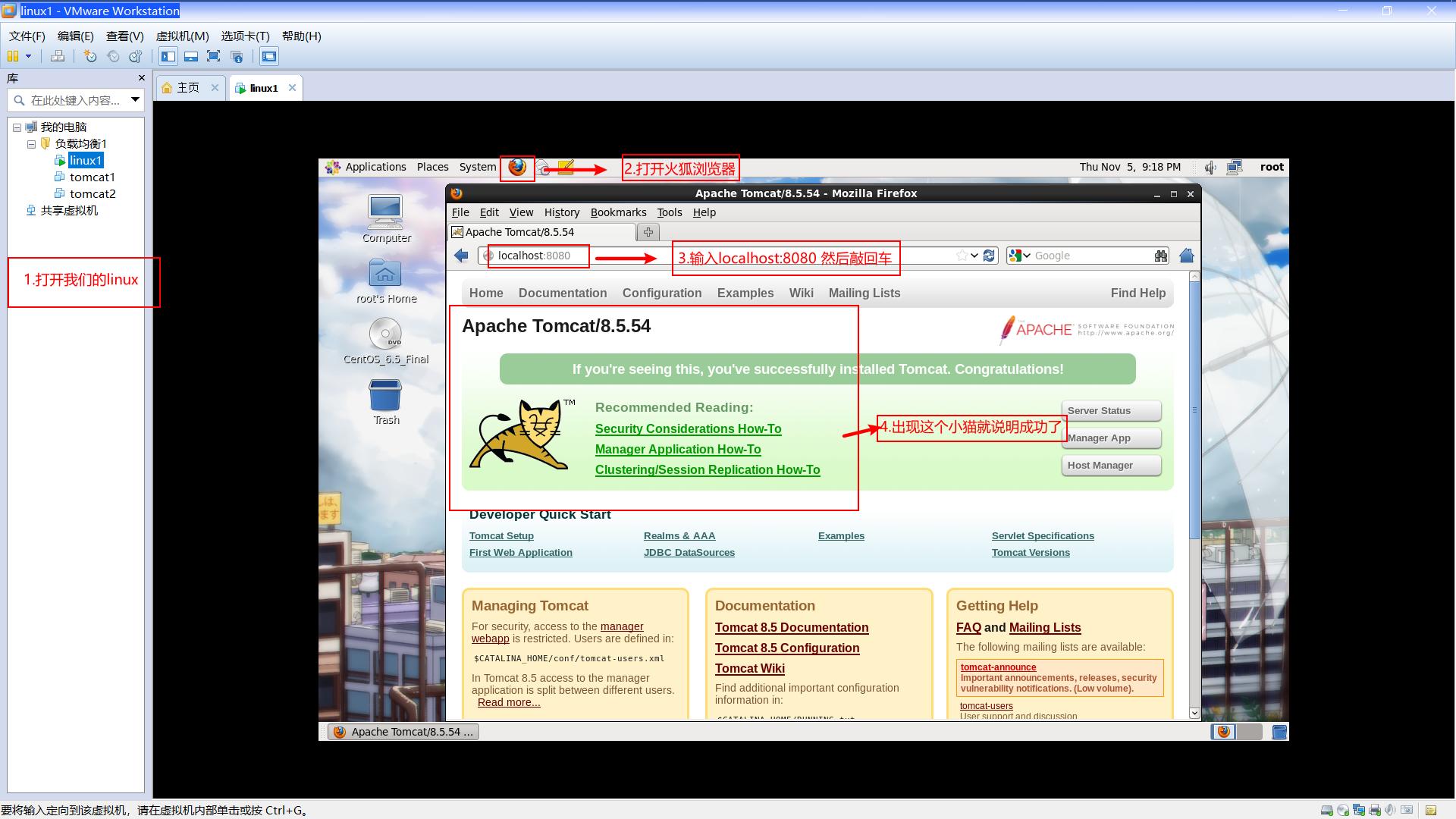 Linux中安装 jdk 和 tomcat（全网最详细）