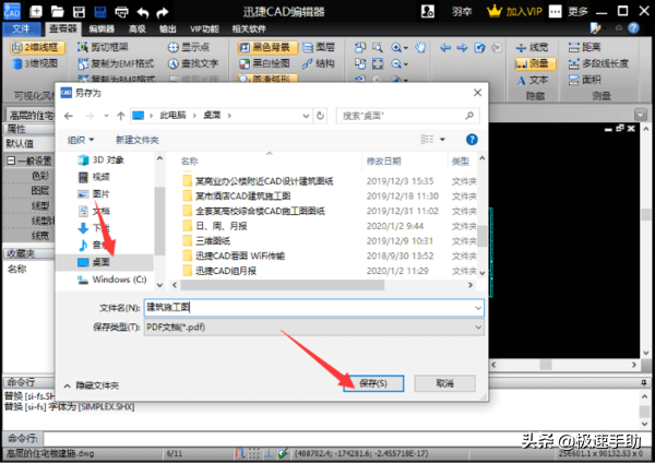DWG文件怎么转换成PDF？这两种方法可以试试