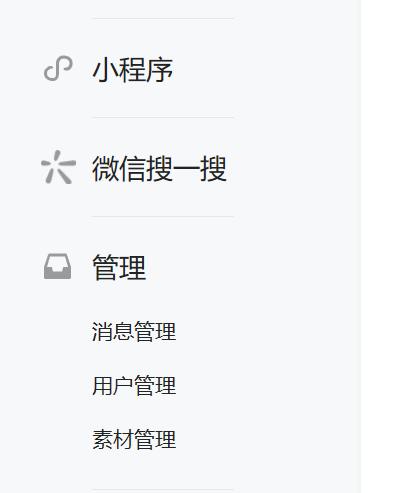 微信公众号一次推送多篇文章技巧