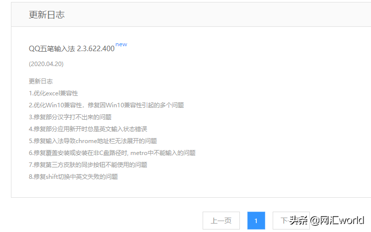 五笔输入法的沉寂，你还记得它吗？