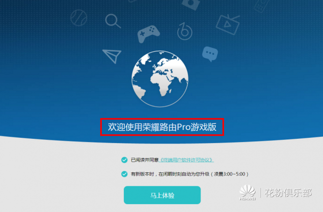 新一代游戏神器！荣耀路由Pro游戏版完全解析