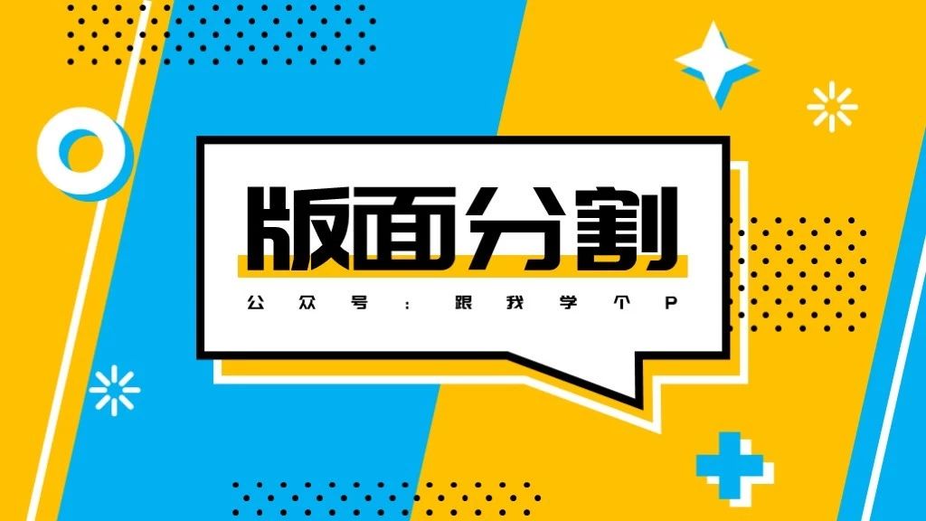 数据类PPT怎么做才好看？我花了1个小时修改了4页真实案例