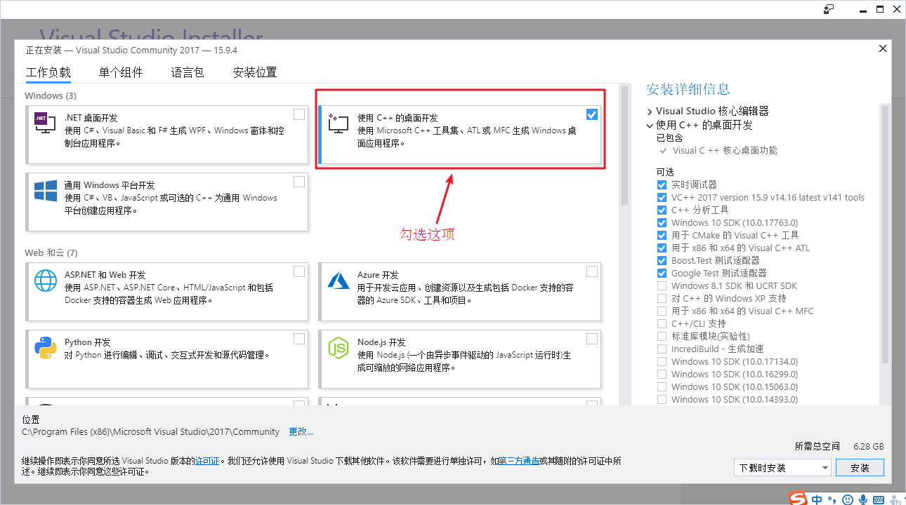 C++开发环境搭建_Visual Studio