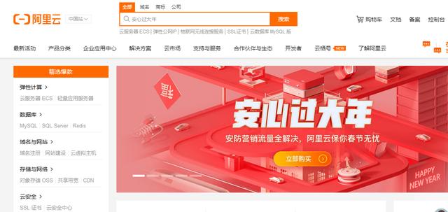 怎么购买服务器？服务器购买流程