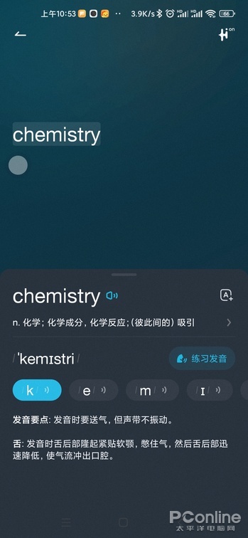 专业且万能的学英语神器！有道翻译官4.0新体验