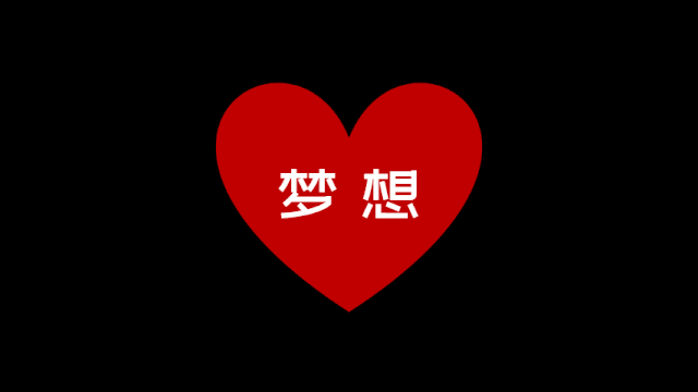 PPT的切换动画还能这样玩