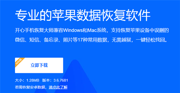 iOS微信聊天记录怎么恢复？微信恢复聊天记录教程